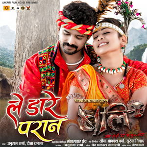 Le Dare Paran (From"Bali Ab Hohi Dar Ke Suruaat")