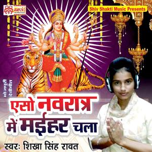 Aeso Nawratra Mein Maihar Chala