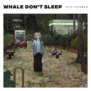 オンリーワンとはいえ