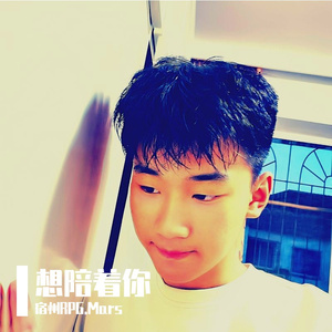 想陪着你（Prod.K.Ray）