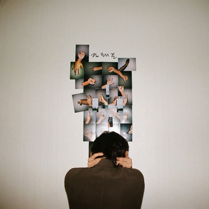 이루지 못한 사랑