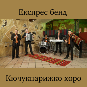 Музикална разходка