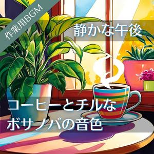 ゆっくりと過ぎるカフェの時間