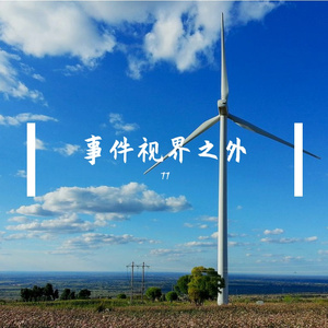 雾都拾荒者