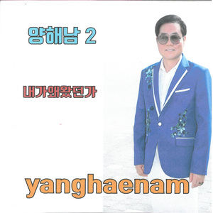 길을비켜라 (MR)