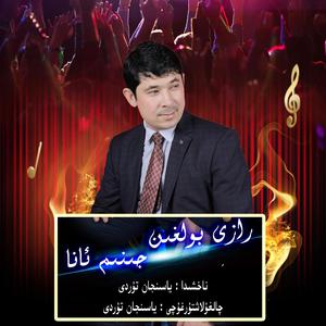 Razi bolgin ana 亲爱的妈妈