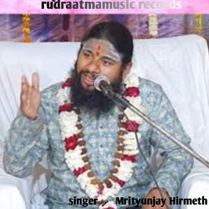 Guru Vendana (Hirmeth ji)