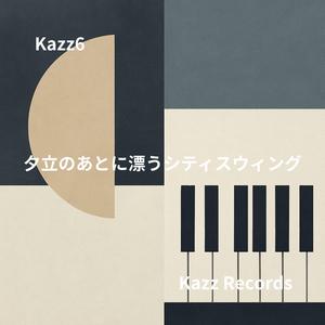 再び静まる街に残るラストノート