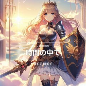 未来へと向かう道