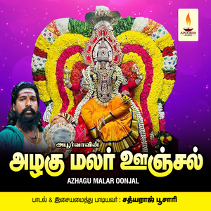 Ammaavasai Nerathile