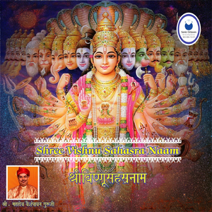 Sree Vishnu Sahasranaamavali