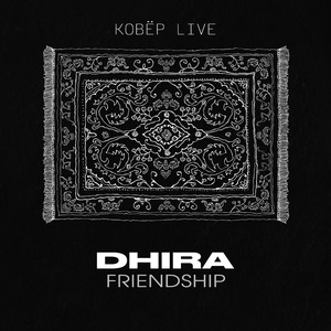Friendship (Acoustic)