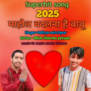 MAHOL BADALNA SE BABU