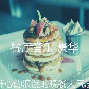 一尘不染浪漫的晚餐印象数