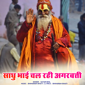 sadhu bhai chal rahi agarbatti