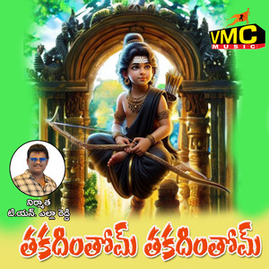 Takadimthom Takadhim Tom