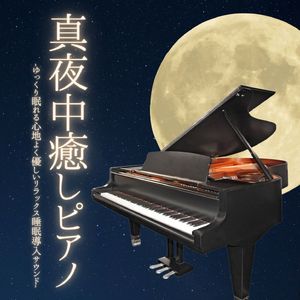 心地いいリズム