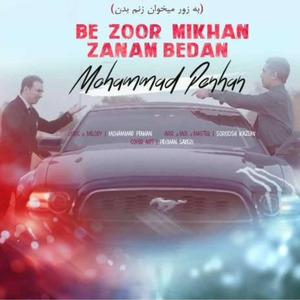 Be Zoor Mikhan Zanam Bedan