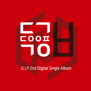 될 것 같은 밤 (Inst)