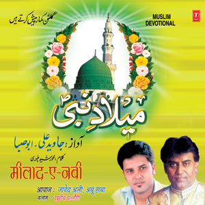 Saare Nabiyon Se Aala Habib - E - Khuda