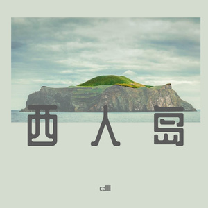 Fall in love with an island