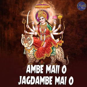 Ambe Maii O Jagdambe Mai O