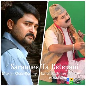 SARANGEE TA RETEPANI