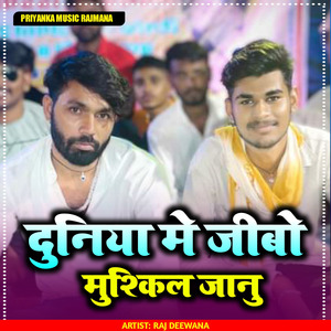 Duniya Me Jeebo Mushkil Janu