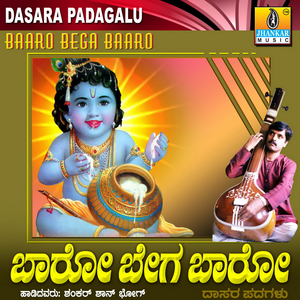 Bakuthi Sukhavo Ranga