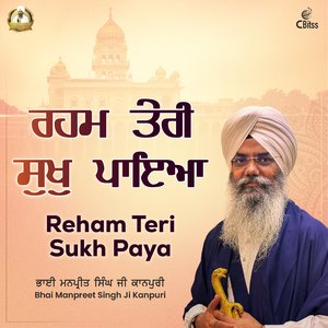 Reham Teri Sukh Paya