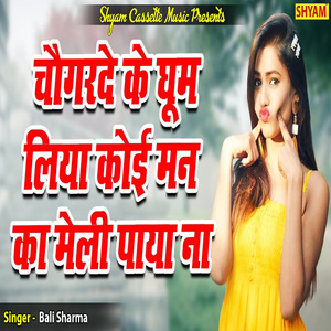 Chogarde Ke Ghoom Liya Koi Man Ka Meli Paya Na