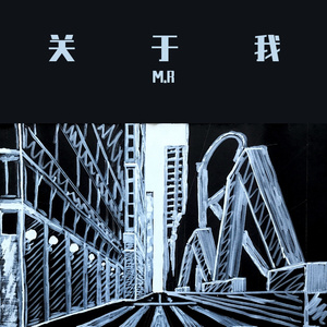 失而不得（prod by Red Killer）