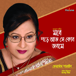 Mone Pore Aj Se Kon Jonome