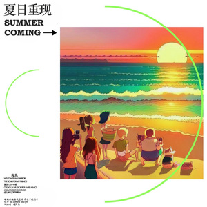 海鱼 （feat.陈俞霏）