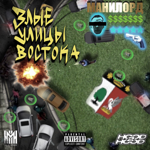 В ЭТОМ МРАКЕ (feat. Swozzy boy & Kipish V Ghetto)