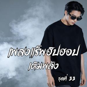 โลกของงานสอนให้ทน