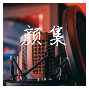 爱的飞行日记（翻自 李子俊）