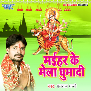 Mori Maiya Ke Chunar