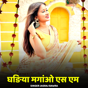 Ghadiya Mangao SM