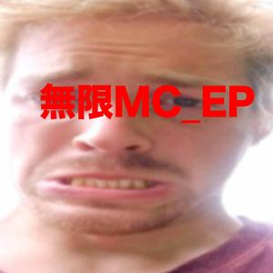 50e_millionär (feat. mugen_mc)