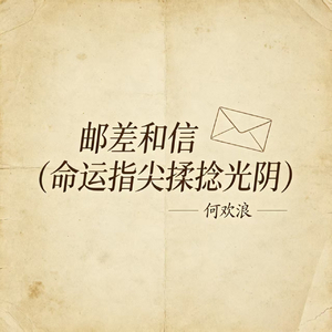 过活(Edit)
