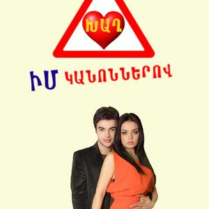 Play by My Rules (Official Soundtrak) (feat. Tatos Hakobyan)