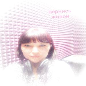 Вернись живой