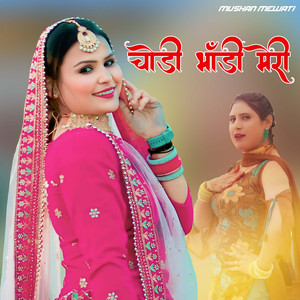 Chodi Bhandi Meri