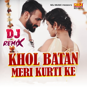Khol Batan Meri Kurti Ke (DJ Remix)