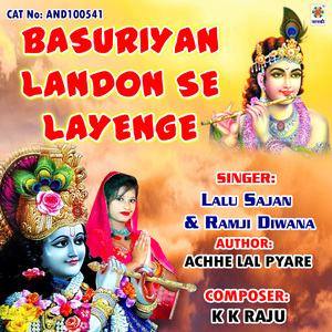 Basuriyan Landon Se Layenge