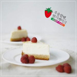 우울할 땐 딸기케이크