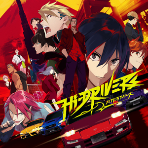 Hi-DRIVERS！
