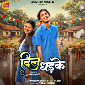 Dil Dhadke
