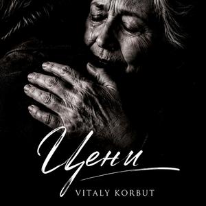 Цени